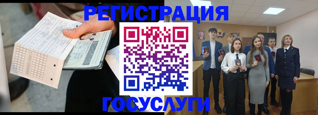 временная регистрация госуслуги в Березниках