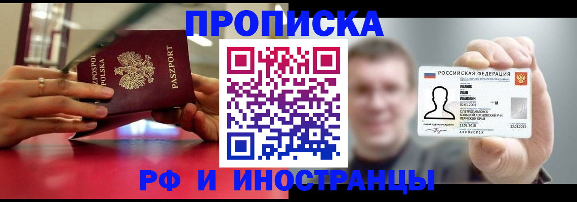 временная регистрация госуслуги в Березниках