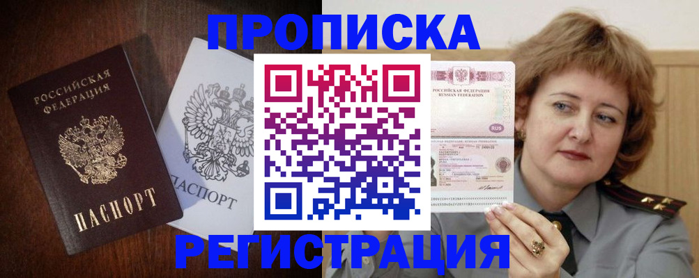 прописка для кредита в Березниках