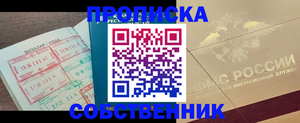 пропишу в квартире в Березниках