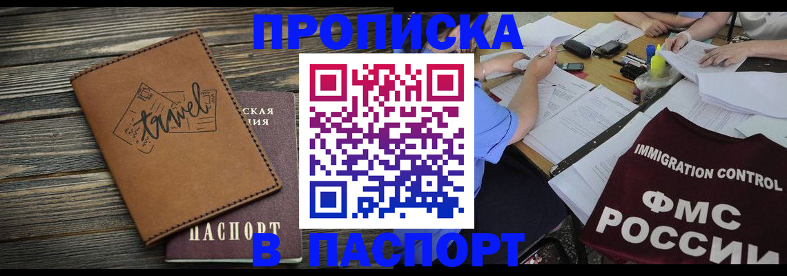 регистрация в Березниках