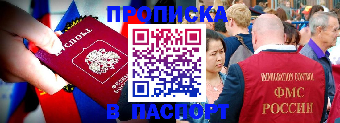 временная регистрация в Березниках