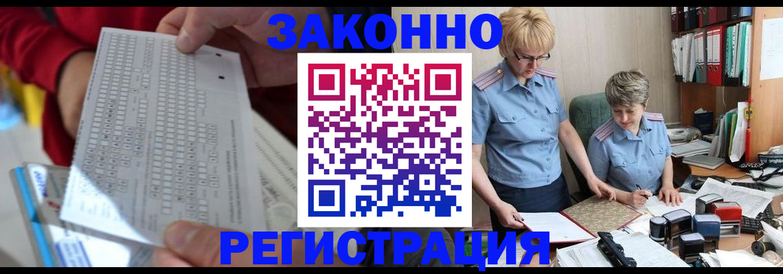 прописка ребенка в Березниках